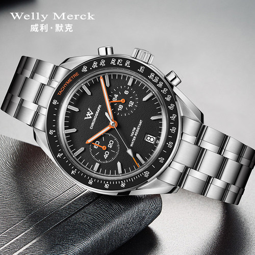 威利默克多功能石英手表