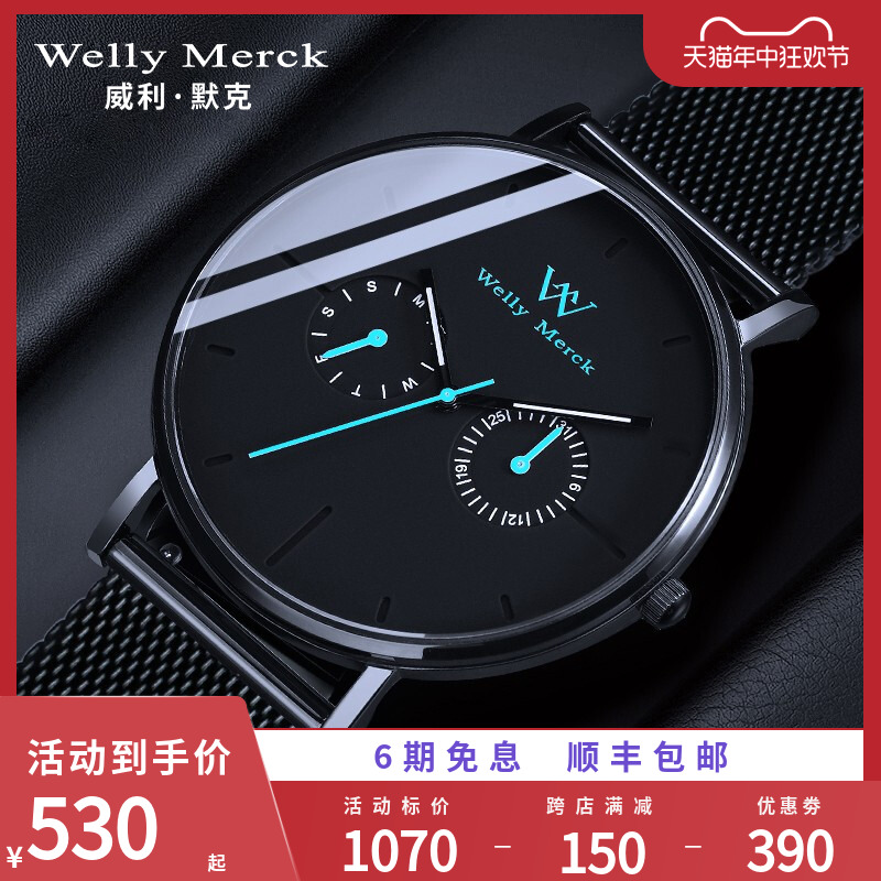 wellymerck威利默克wm时尚手表