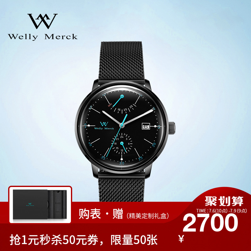 Welly Merck威利默克WM男士手表全自动机械瑞士名牌防水透底男表