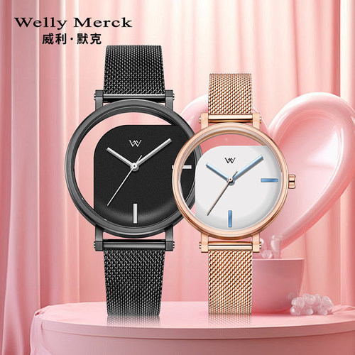 威利默克简约情侣手表