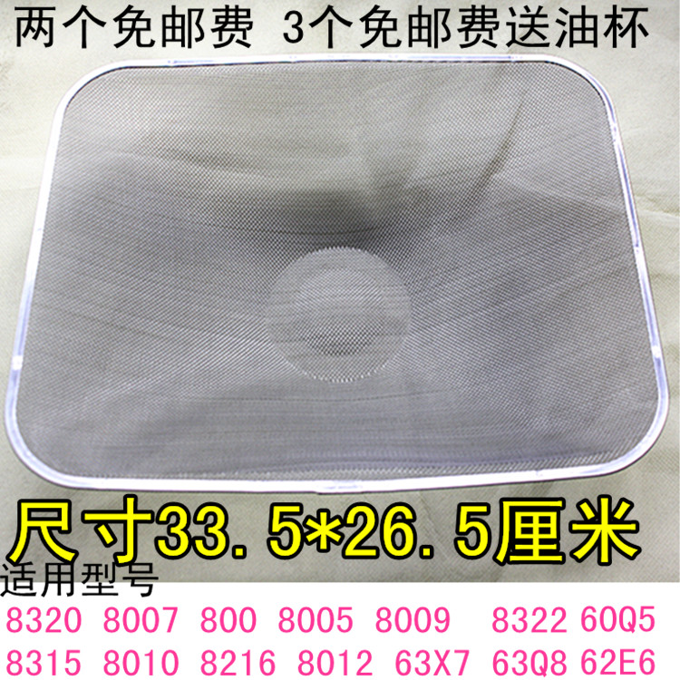 老 抽油烟机过滤网8012/8320/8315/8005/8009/8007/8010/8322
