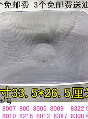 老 抽油烟机过滤网8012/8320/8315/8005/8009/8007/8010/8322