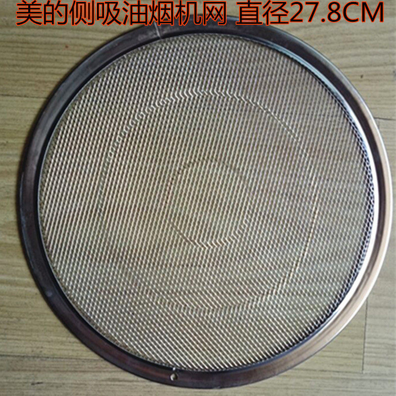 美的侧吸油烟机过滤网CXW-200-DJ05/DJ101/DJ102近吸式不锈钢油网