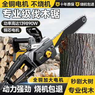 德国光头强电锯伐木锯220v家用锯树劈柴插电大功率切割木头电链锯
