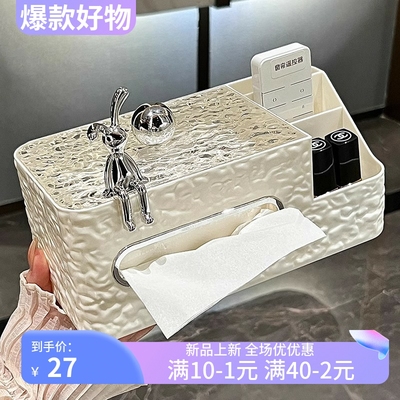 抽纸盒家用客厅高档轻奢茶几桌面多功能创意遥控器纸巾盒高级感