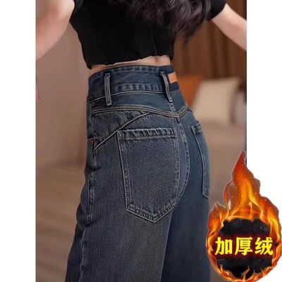 复古窄版秋冬加绒加厚牛仔裤女2025年爆款大码高腰显瘦直筒拖地裤
