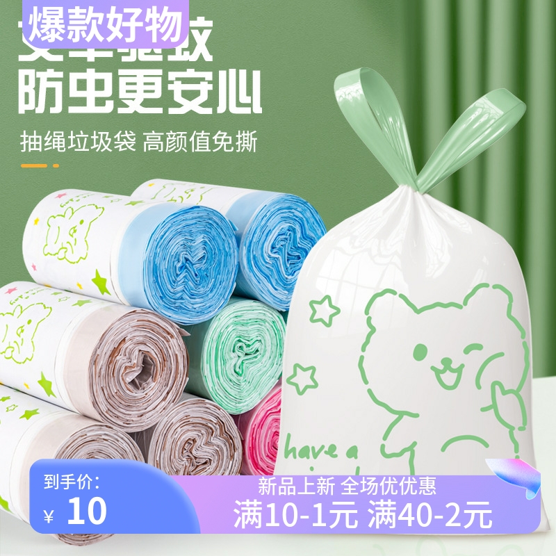 驱蚊款免撕可爱印花加厚特厚抽绳式垃圾袋家用黑色厨房手提式