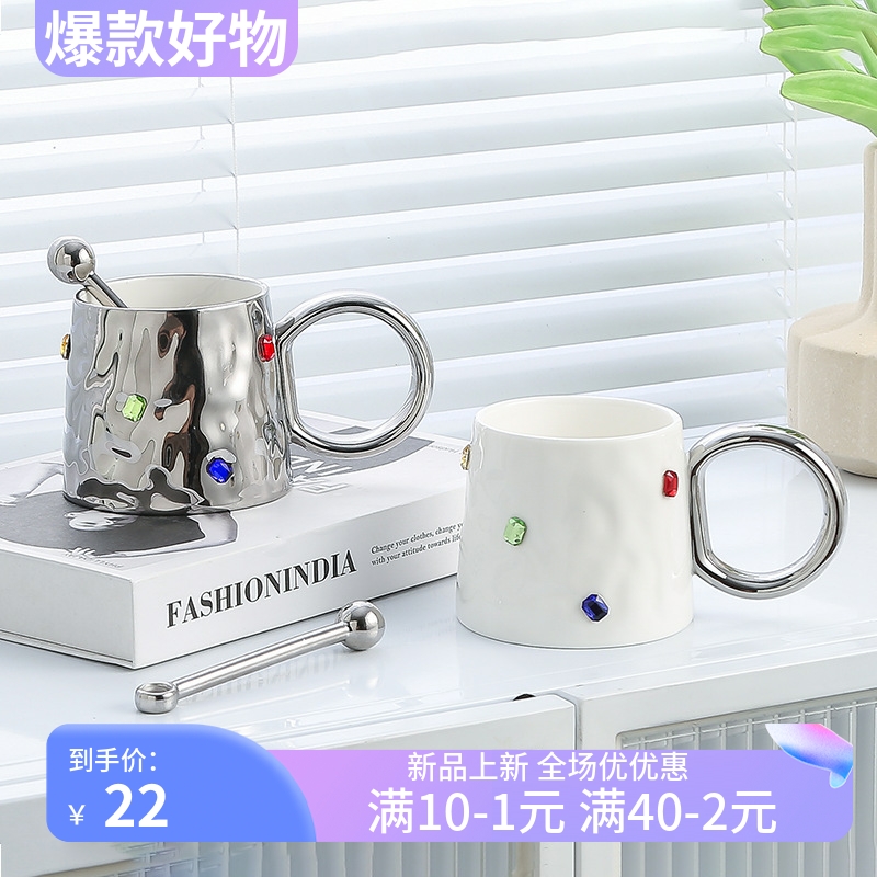 轻奢高级感小众设计宝石马克杯家用杯子陶瓷高颜值办公室情侣对杯