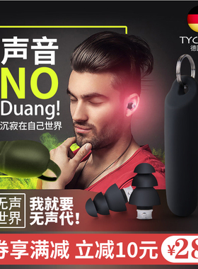 耳塞 防噪音睡眠隔音神器工作用学生睡觉防吵神器打呼噜超强静音