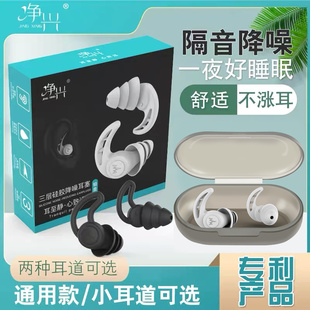 专业耳塞防噪音睡眠用超级隔音睡觉专用降噪工业防吵静音神器学生