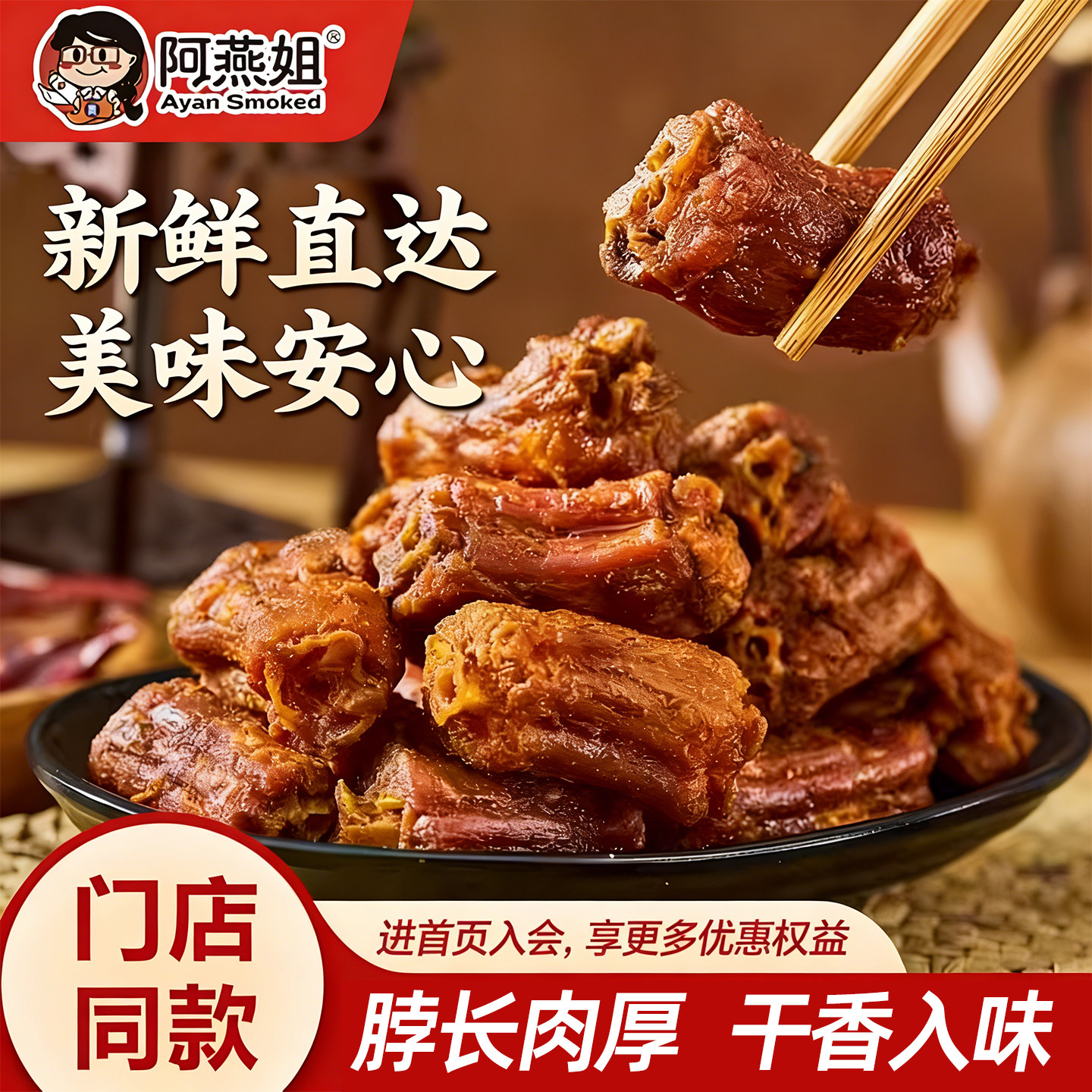 阿燕姐鸭脖手撕椒盐酱香风干鸭脖子三明鸭货特产网红卤味零食小吃