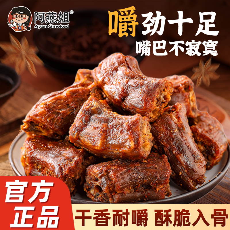阿燕姐风干鸭脖解馋零食肉质耐嚼鲜卤追剧充饥必备零食福建特产,零食/坚果/特产,鸭肉零食,淘宝优惠券,粉丝福利购,淘宝优惠卷
