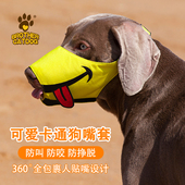 狗狗嘴套防咬人宠物嘴罩防挣脱大型犬可爱口罩小型犬