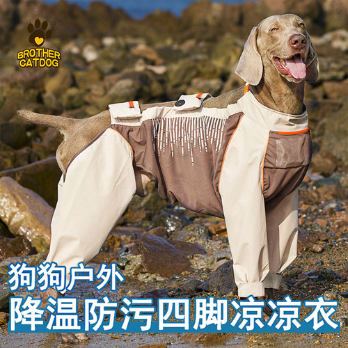 夏季狗狗四脚凉凉衣防污透气