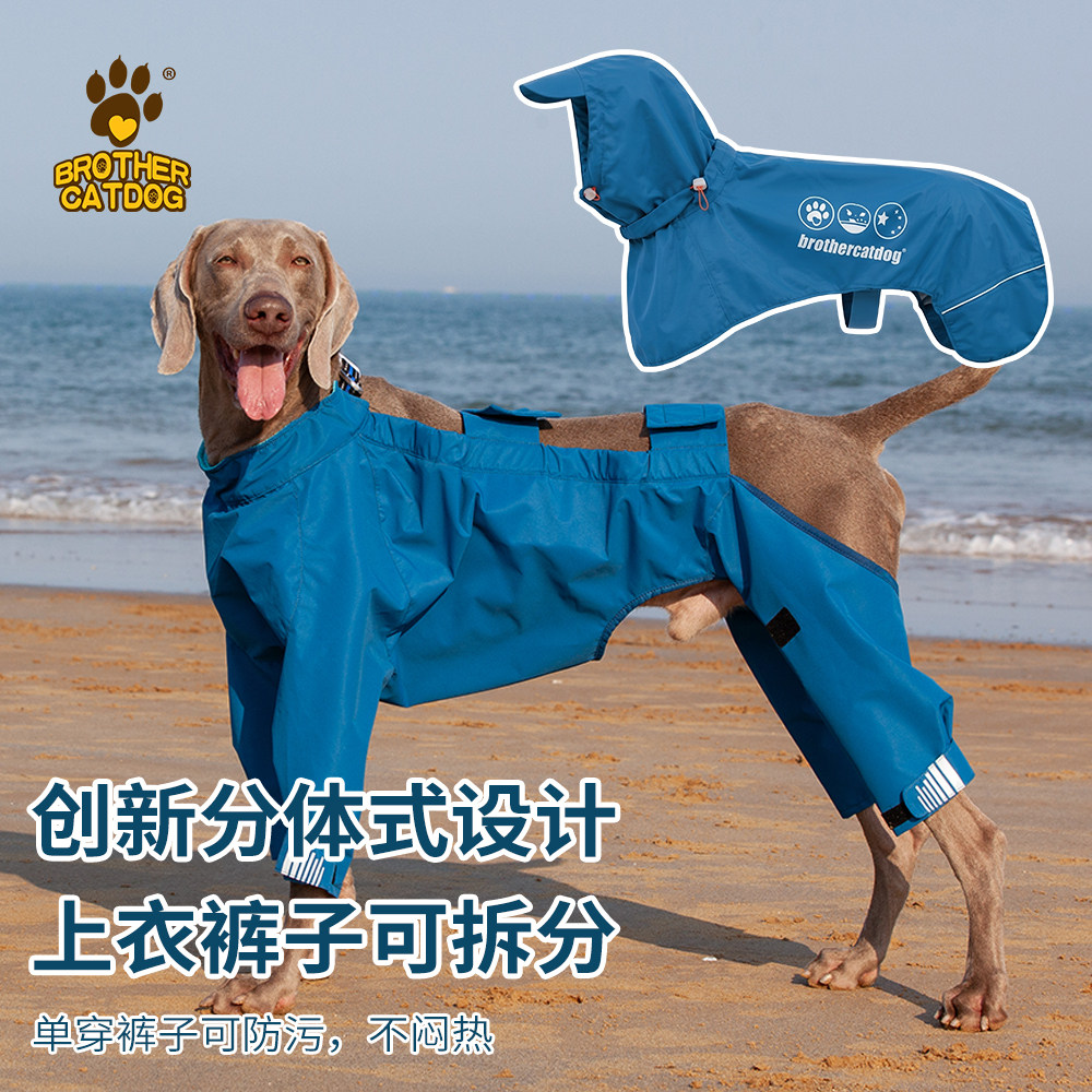 狗狗雨衣大型犬分体连帽冲锋衣宠物防水防脏四脚雨披大狗专用金毛