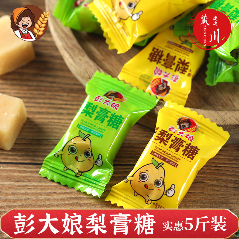 彭大娘梨膏糖 清新润喉薄荷味硬质糖果小包装颗粒零食糖果供应