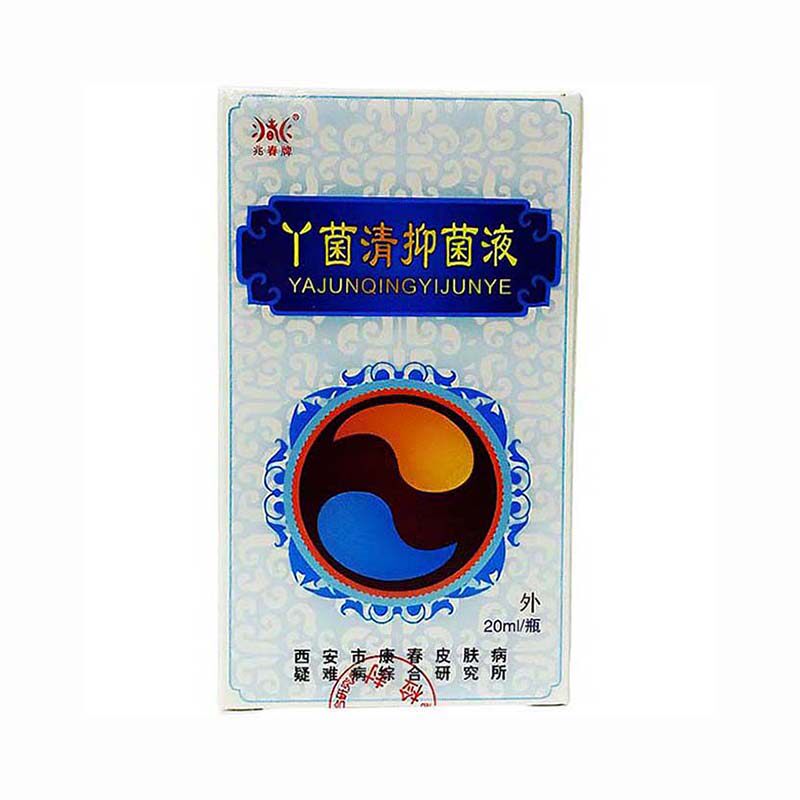 兆春牌丫菌清抑菌液 20ml 步步爽丫丫康足立爽喷剂汗臭脚痒