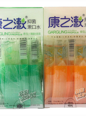 康之漱抑菌漱口水清新绿茶味蜂胶青竹口腔护理异味口臭 15ml*16袋