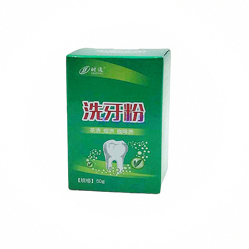 时通洗牙粉洁牙粉牙齿美白变白去黄牙烟牙渍结石黄黑烟洁牙素神器