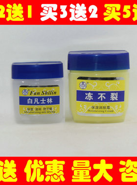 正品奥姿冻不裂甘油裂可宁100%白凡士林蛇油膏护手霜橄榄油爆拆灵