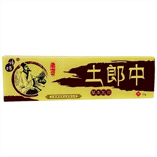 神坊土郎中草本乳膏 15g皮肤科皮肤净过敏止痒膏抑菌软膏蚊虫叮咬