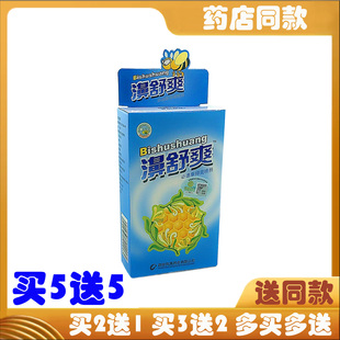 濞舒爽蜂胶鼻喷剂鼻舒爽必速康抑菌喷剂鼻通灵鼻舒适原佛慈鼻医生