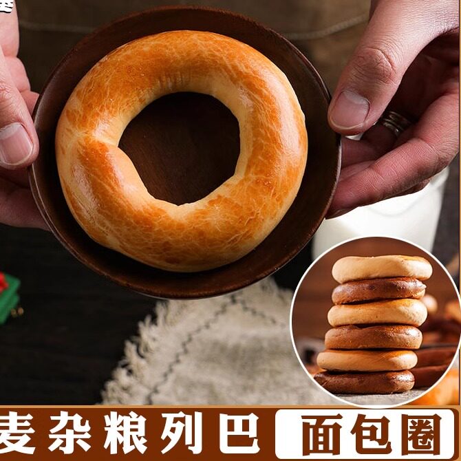 全麦面包圈杂粮饱腹老味道低脂图片