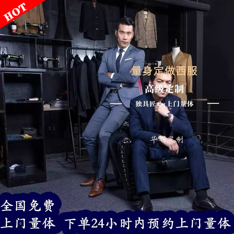 量身定做男西服上海实体店羊毛西装定制商务套装正装两件套订做 男装 西服 原图主图