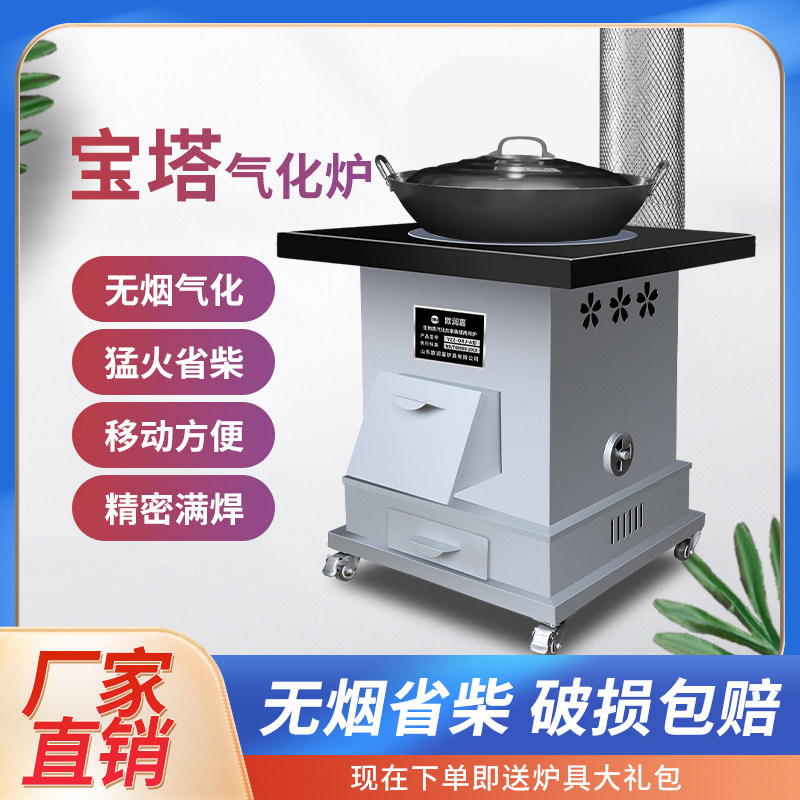 柴火灶家用烧木柴气化炉双层室内取暖户外无烟农村大钢铁锅台便携