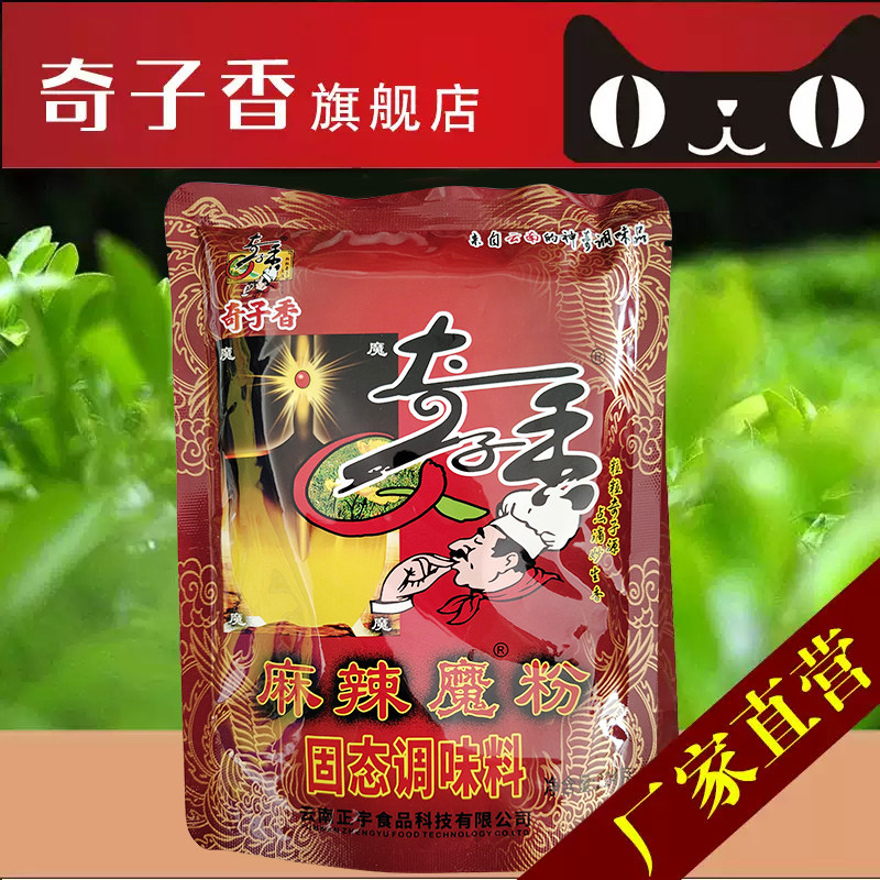 奇子香麻辣魔粉固态调味料224g油辣子麻辣香锅烤鱼烧烤卤菜增香料