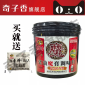 奇子香粟油魔膏复合膏调味料复合浓香型888克回味增香火锅麻辣烫