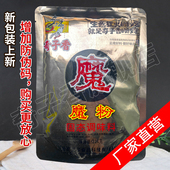 奇子香魔粉224g云南魔精粉调料去腥提香卤菜汤锅烧烤增香增鲜磨粉