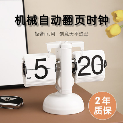 北欧自动翻页时钟机械天平翻牌钟客厅简约座钟个性台钟复古装饰钟