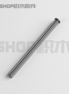 双鹰咔搭1x8轴带截止 MOC散件配件55013 4499858 8#带帽轴十字轴