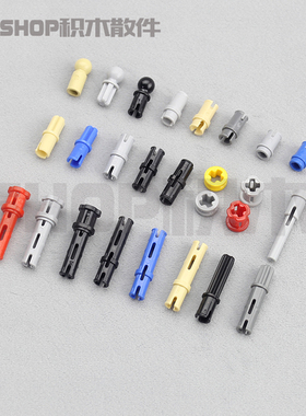 国产积木兼容双鹰小颗粒轴套插销2780 6590 32123 6558 100颗粒装