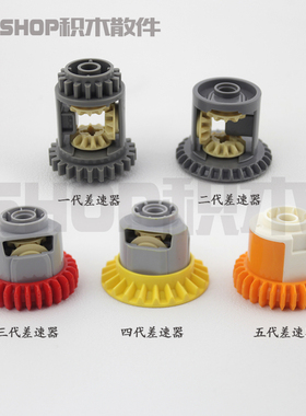兼容小颗粒积木62821 6573 6589 65413 65414差速器组合零件