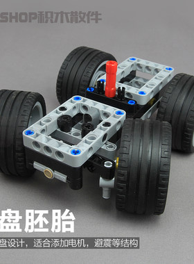 兼容双鹰积木底盘moc改装科技件手工diy改遥控拼搭模型车儿童玩具