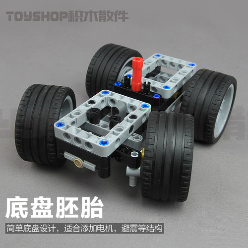 兼容双鹰积木底盘moc改装科技件手工diy改遥控拼搭模型车儿童玩具