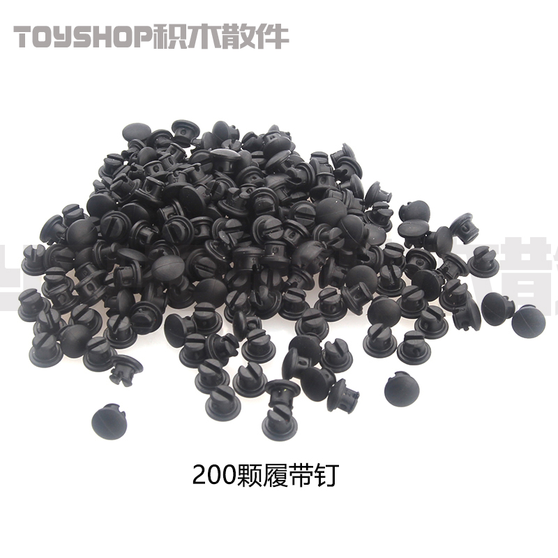 考级黑大橡胶防滑积木科技零配