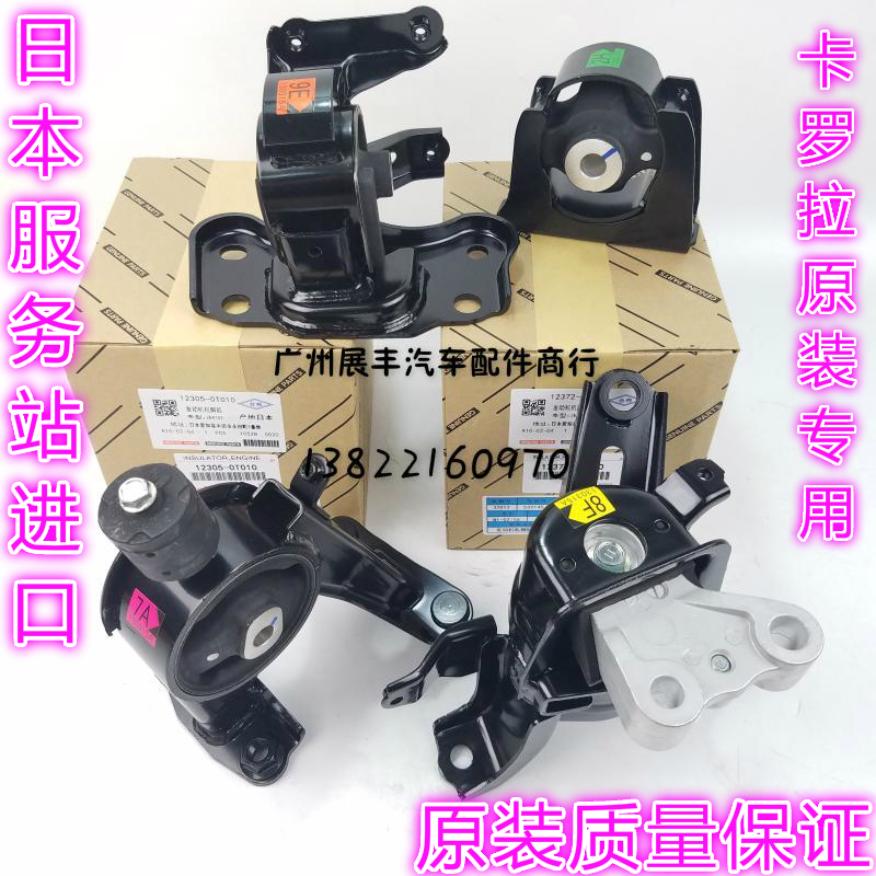 适用07-13年款新老卡罗拉1.6 1.8前后左右发动机机脚胶波箱机脚垫