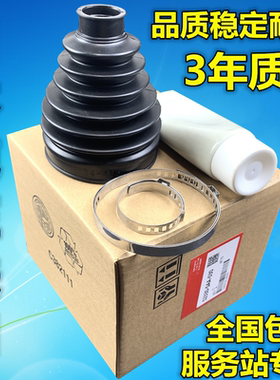 雅阁思域奥德赛凌派半轴防尘套