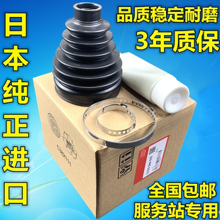 适用于雅阁思域奥德赛凌派锋范飞度杰德CRV缤智XRV半轴球笼防尘套