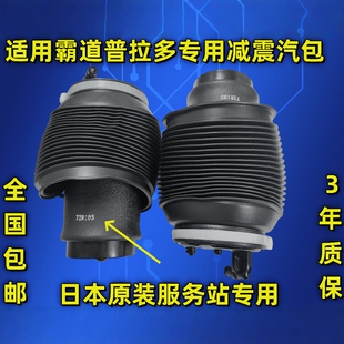 适用于霸道普拉多4000LC150LC120后减震避震器空气包气袋升降日本