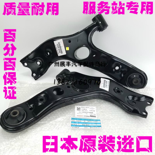适用卡罗拉 RAV4 比亚迪速锐 吉利全球鹰GX7 下悬挂下摆臂三角臂