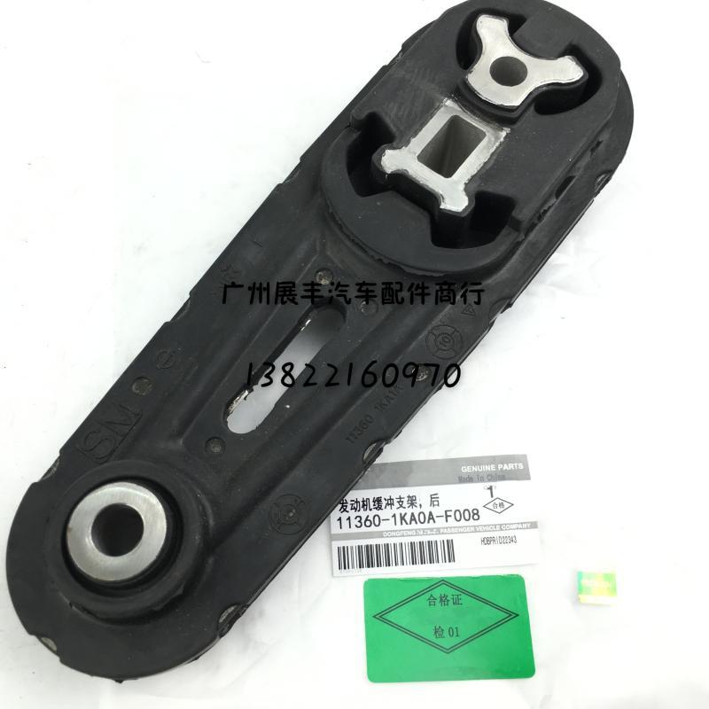 适用11-16年新骐达 新轩逸 后 发动机机脚胶 波箱胶垫缓冲支架