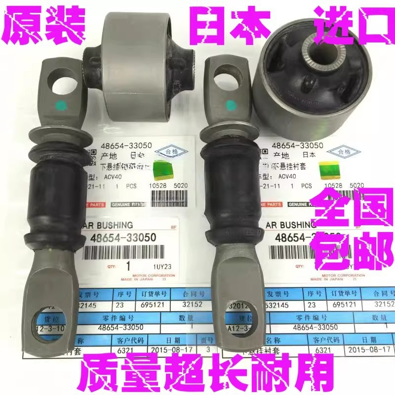 雷克萨斯RX350ES240下摆臂胶套