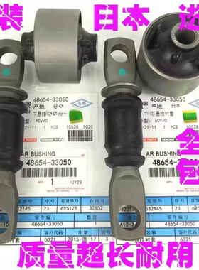 适用雷克萨斯RX300RX350ES240ES250ES350下悬挂下摆臂胶套衬套
