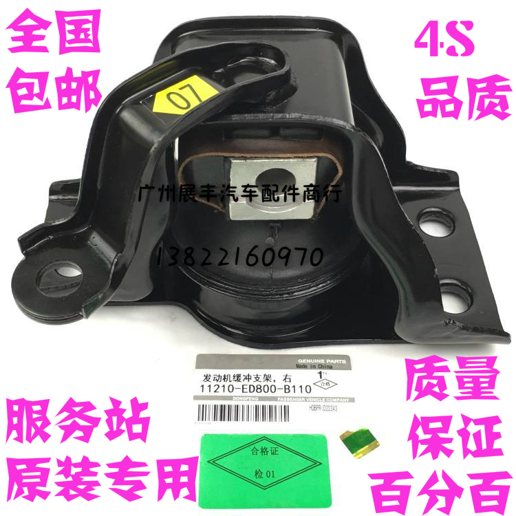 适用骐达颐达轩逸骊威俊逸NV200D50R501.6发动机脚胶 右机脚胶支