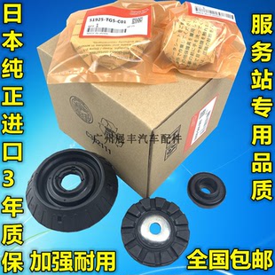 适用于飞度思迪锋范凌派缤智前减避震缓冲顶胶平面轴承胶垫上座