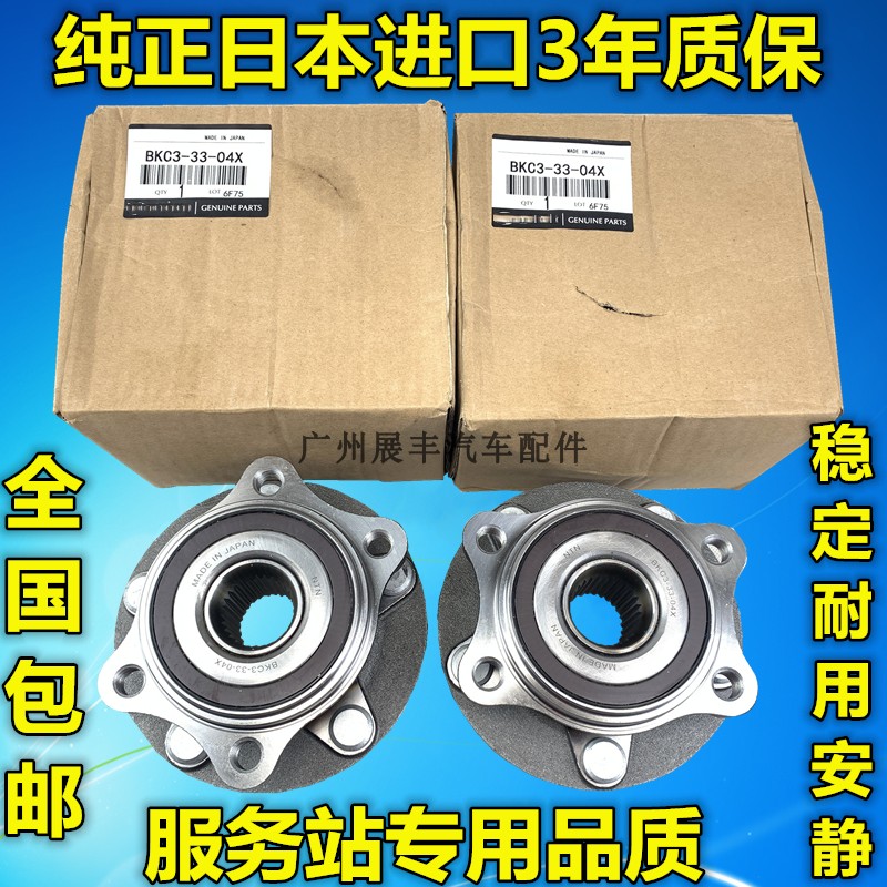 阿特兹昂克赛拉CX4579轴承轴头